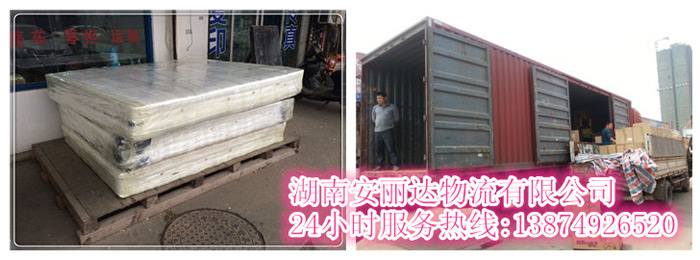 万象城和安丽达货运,长沙物(wù)流运输,长(zhǎng)沙整车(chē)运输,长沙物流价格,长沙物流(liú)专(zhuān)线 万象城和安丽达货运,长沙物流(liú)运输,长(zhǎng)沙整车运输,长沙物流(liú)价格,长沙物流(liú)专(zhuān)线